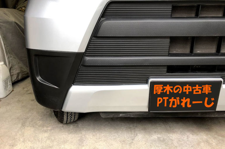 厚木　中古車　整備